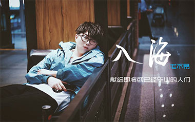 入海吉他谱_毛不易_C调指法原版弹唱谱