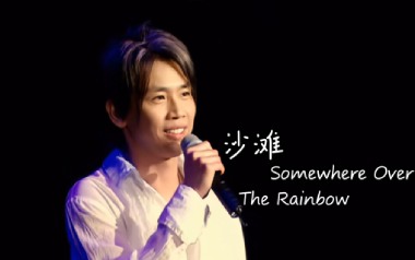 沙滩吉他谱_陶喆_C调指法简单版弹唱谱