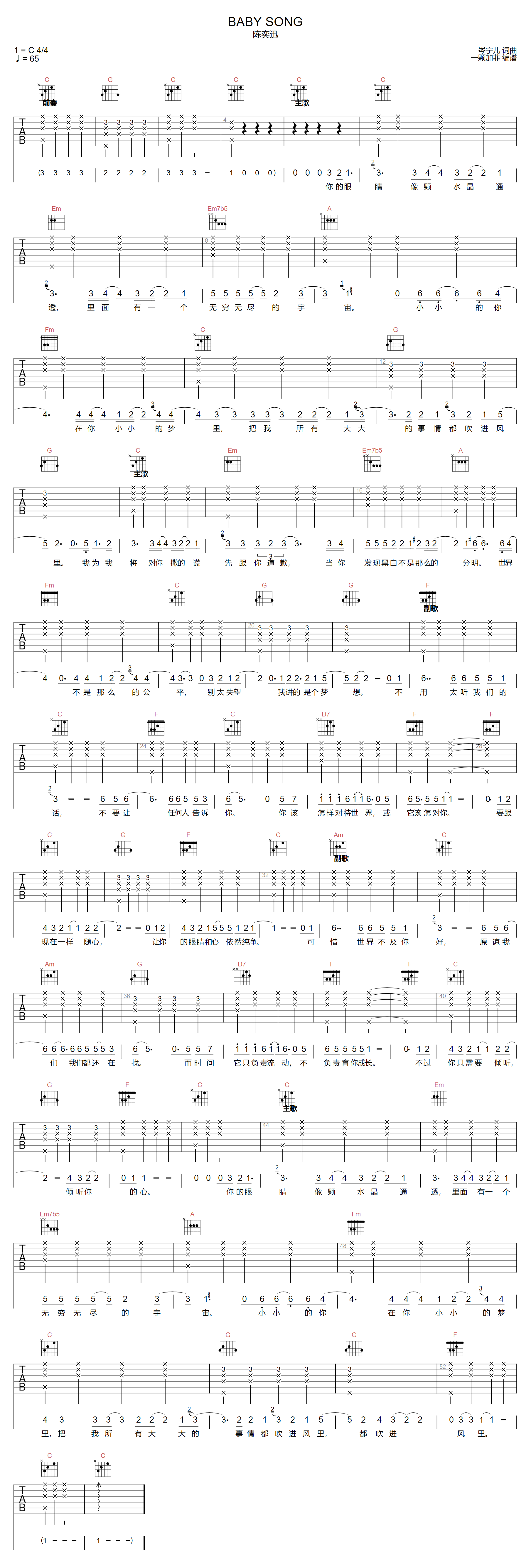 Baby-Song吉他谱-陈奕迅