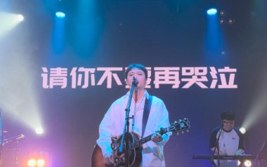 玫瑰吉他谱_贰佰_G调指法原版弹唱谱