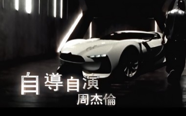 自导自演吉他谱_周杰伦_F调指法原版弹唱谱