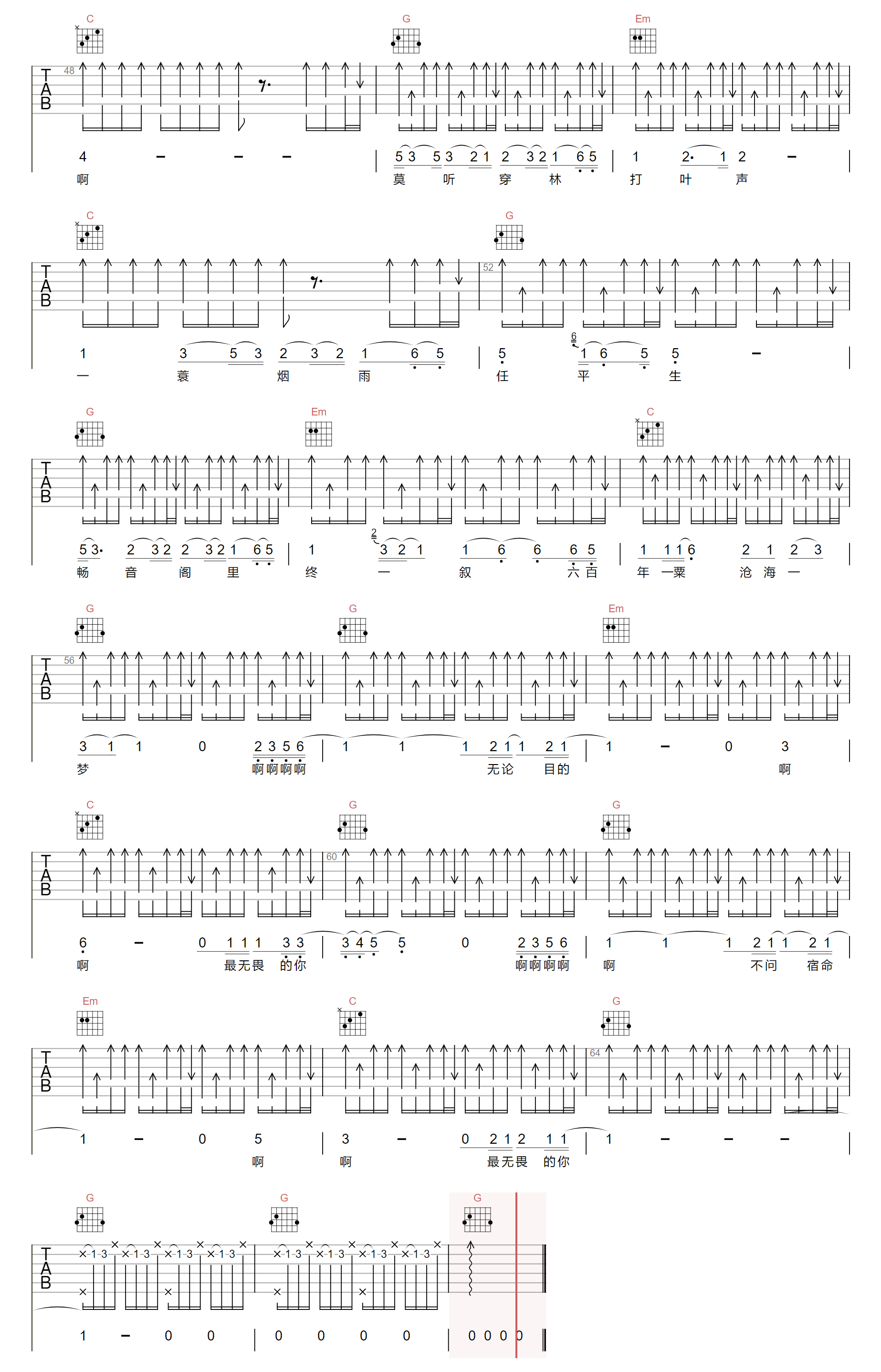 光亮吉他谱3-周深