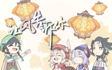 让风告诉你吉他谱_花玲/喵酱/宴宁_D调指法