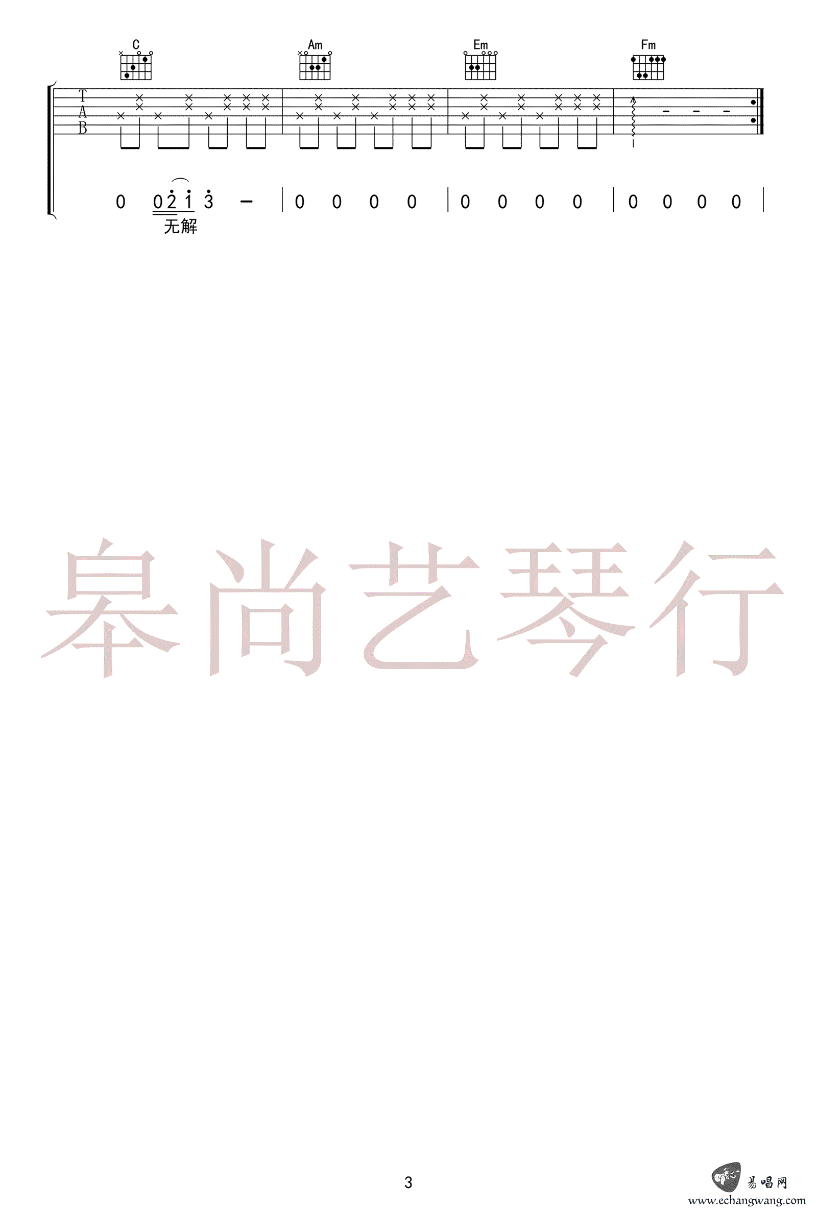 半句再见吉他谱3-孙燕姿