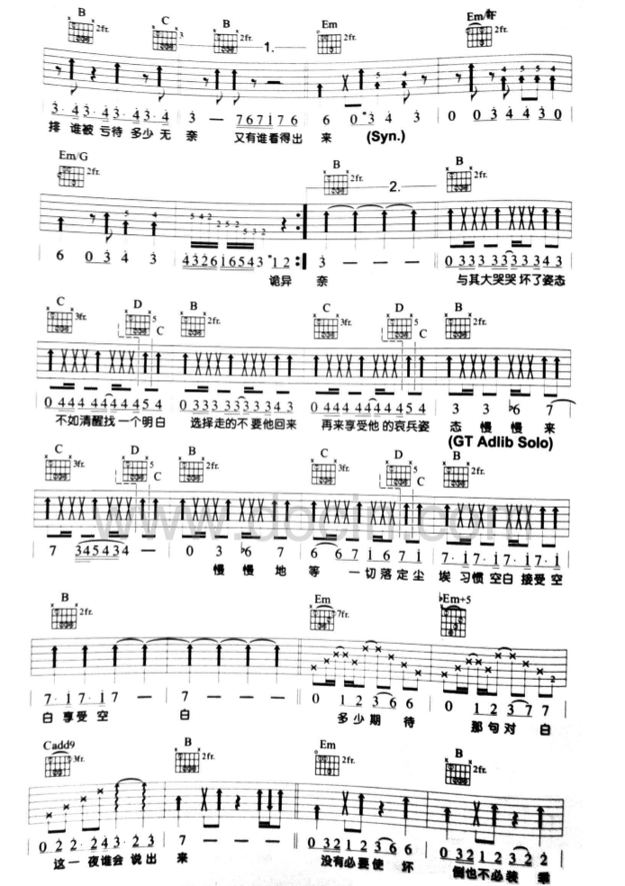 慢慢来吉他谱-3
