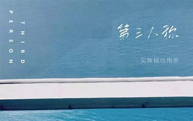 第三人称吉他谱_买辣椒也用券_G调原版弹唱谱