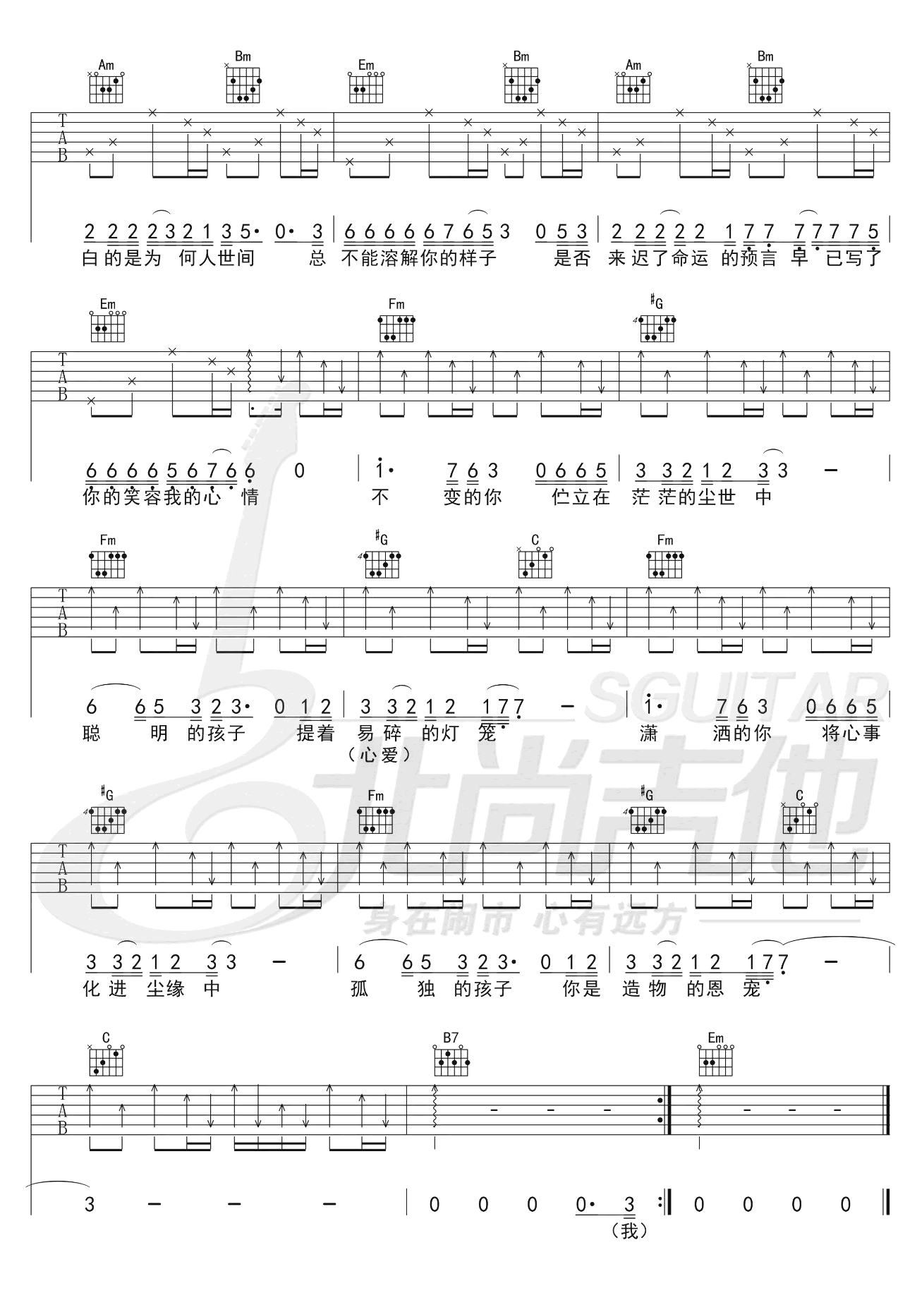 你的样子吉他谱2-林志炫