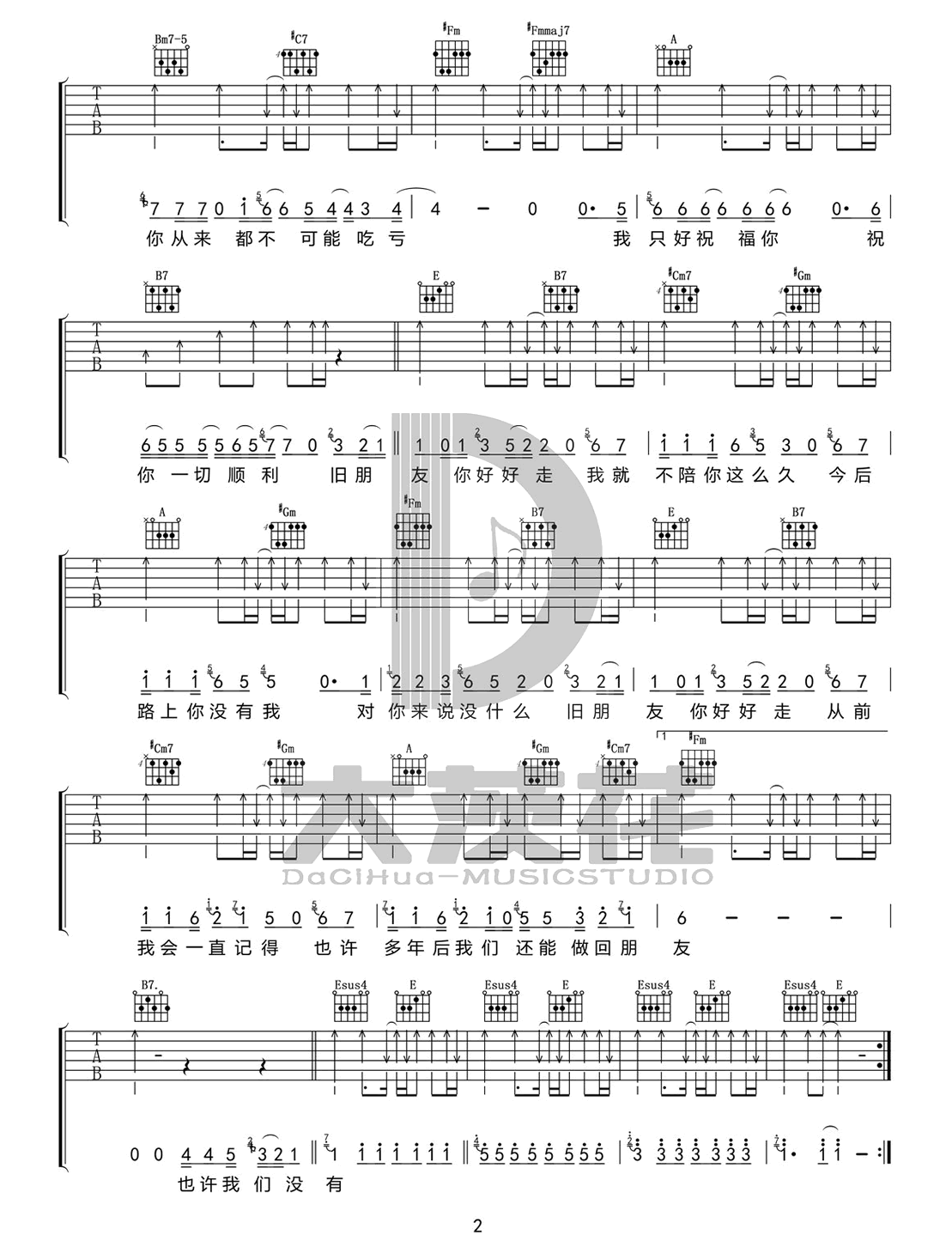 老友记吉他谱2-李荣浩