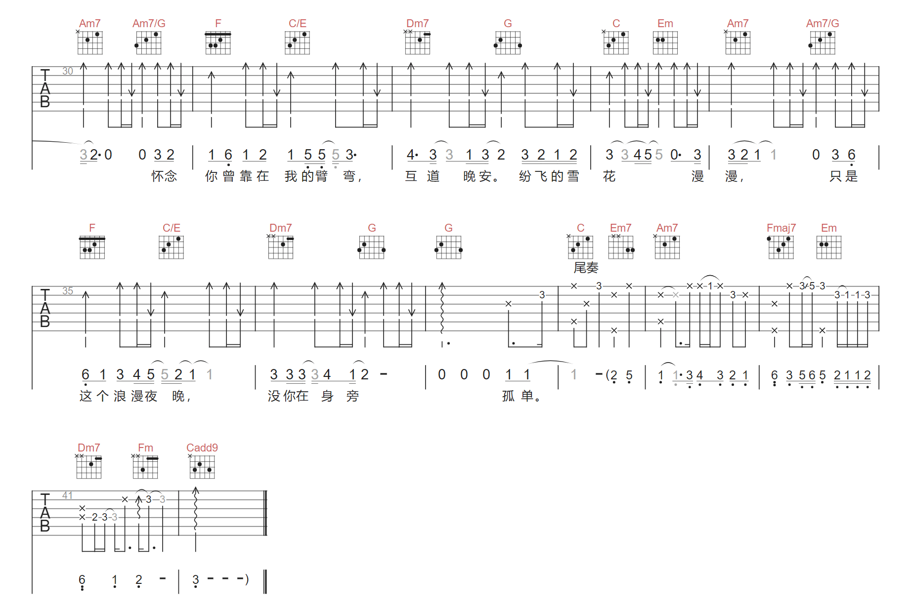 窗外下起雪吉他谱2-LBI利比