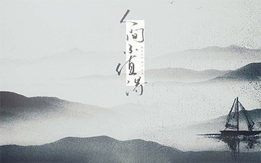 人间不值得吉他谱_黄诗扶_C调原版弹唱谱