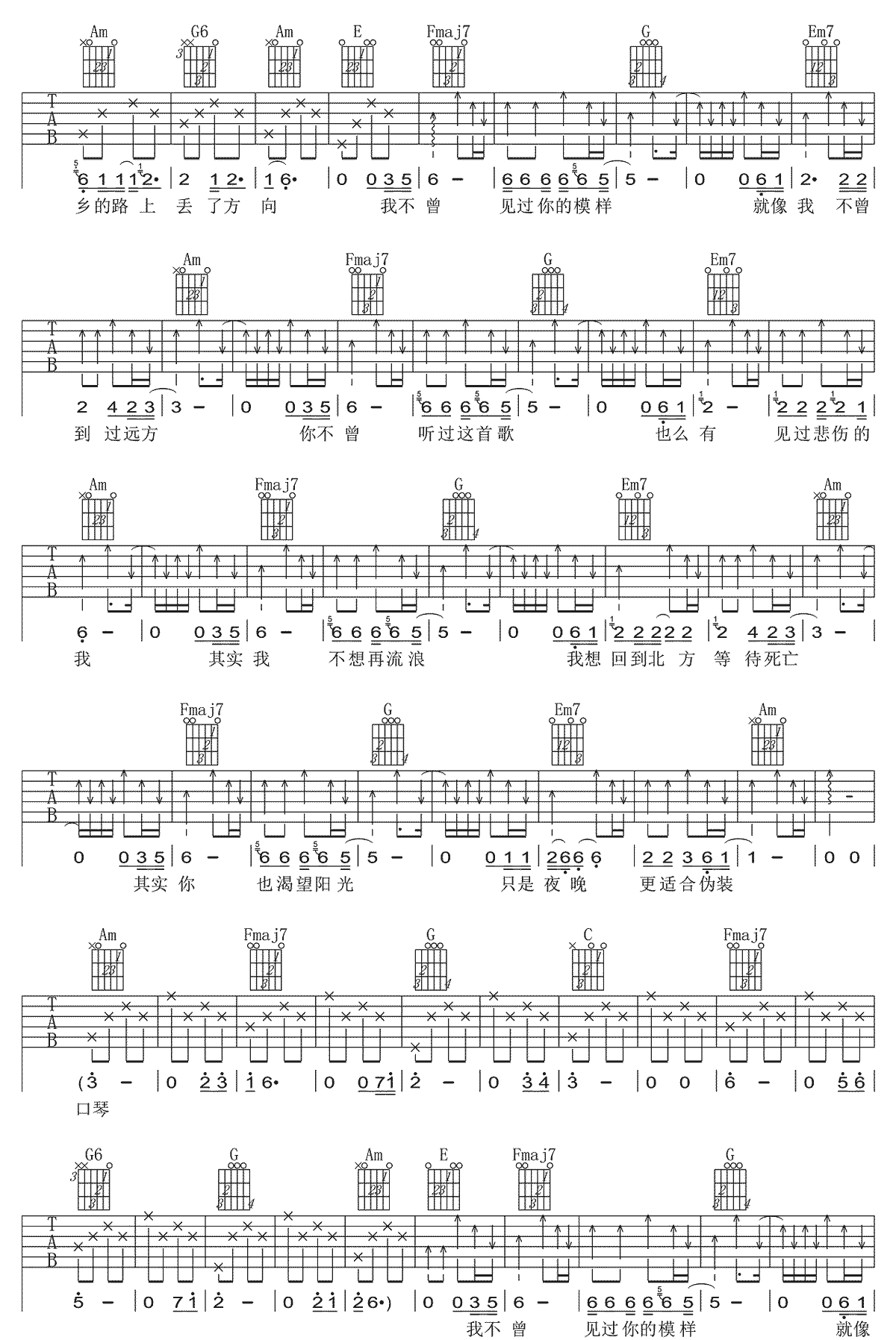 阿宁姑娘吉他谱2-我不李志