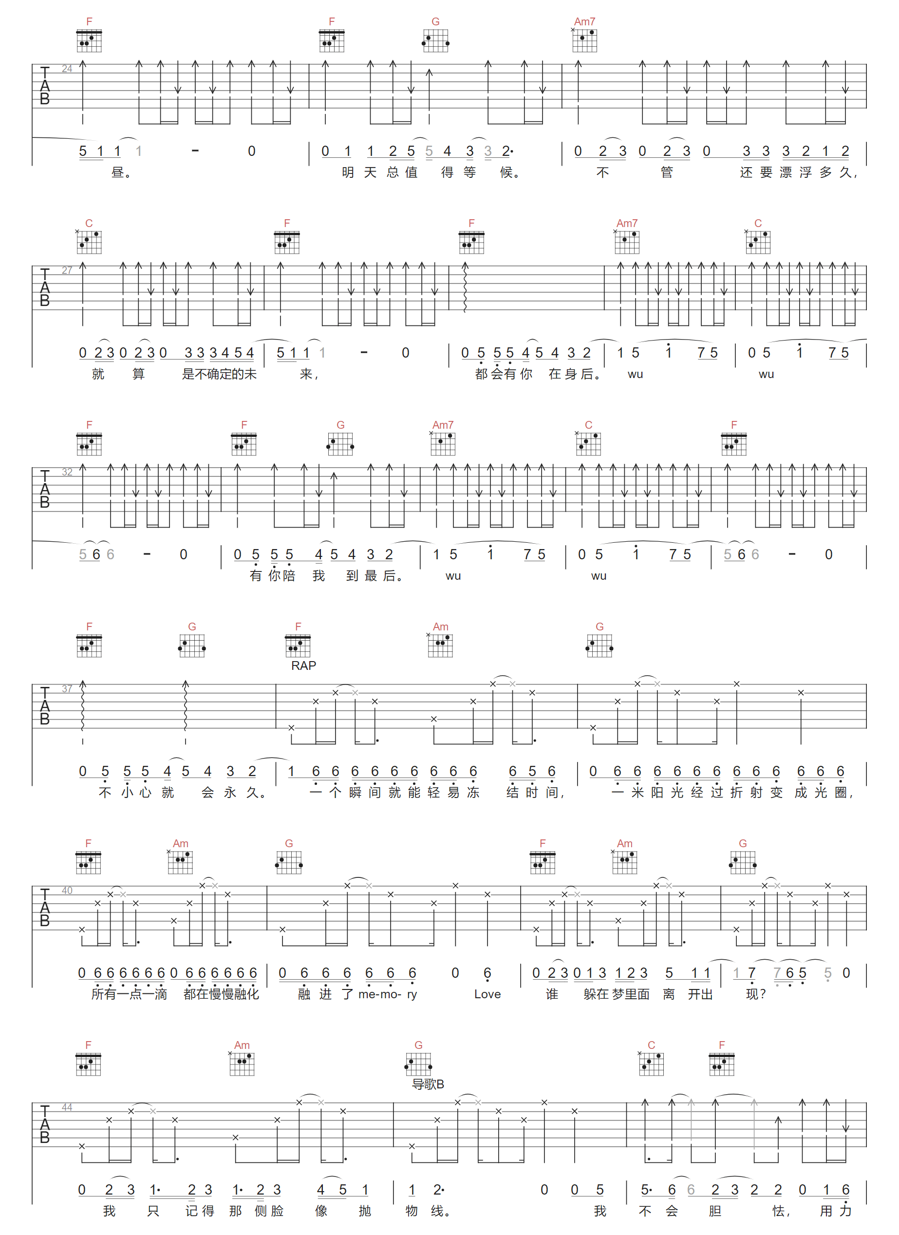 漂浮宇宙吉他谱2-白鹿