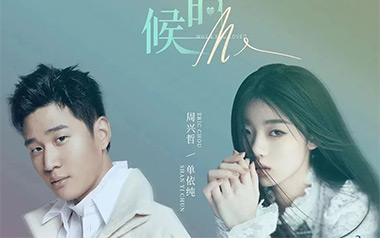 爱我的时候吉他谱_单依纯/周兴哲_C调指法