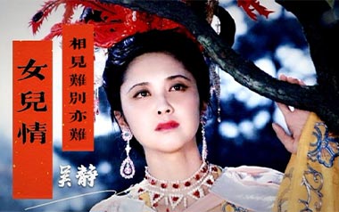 女儿情吉他谱_吴静_E调指法原版弹唱谱