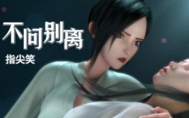 不问别离吉他谱_指尖笑_C调指法弹唱谱