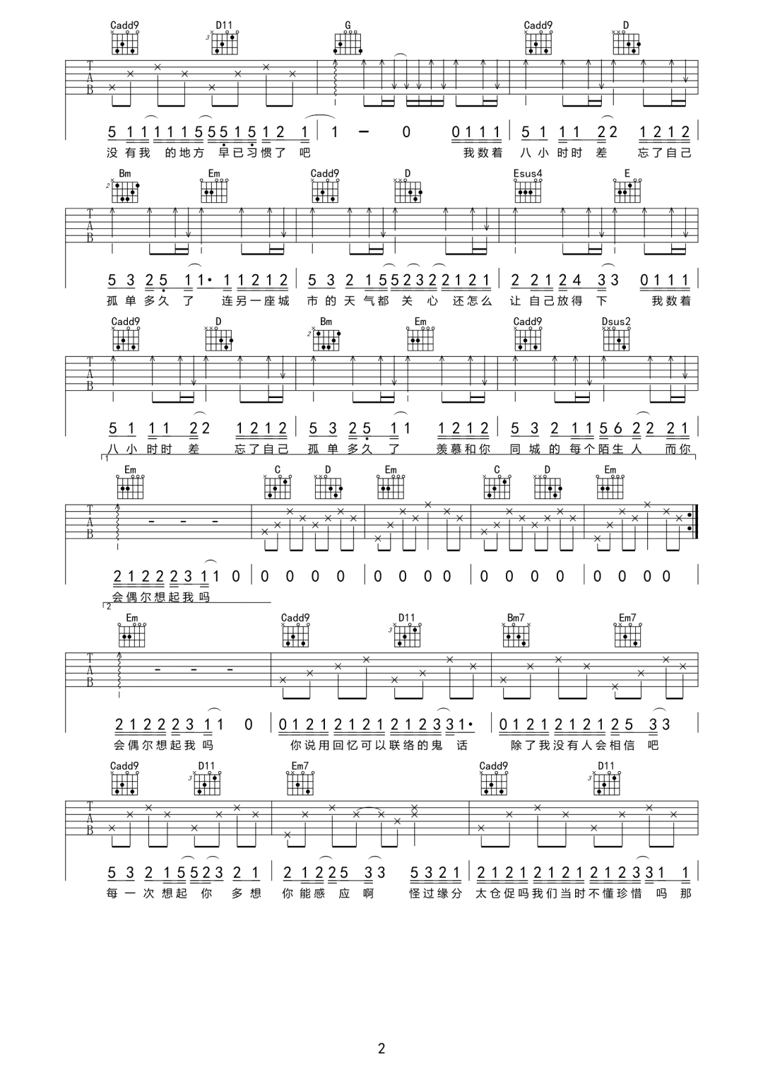 八小时时差吉他谱2-郑鱼