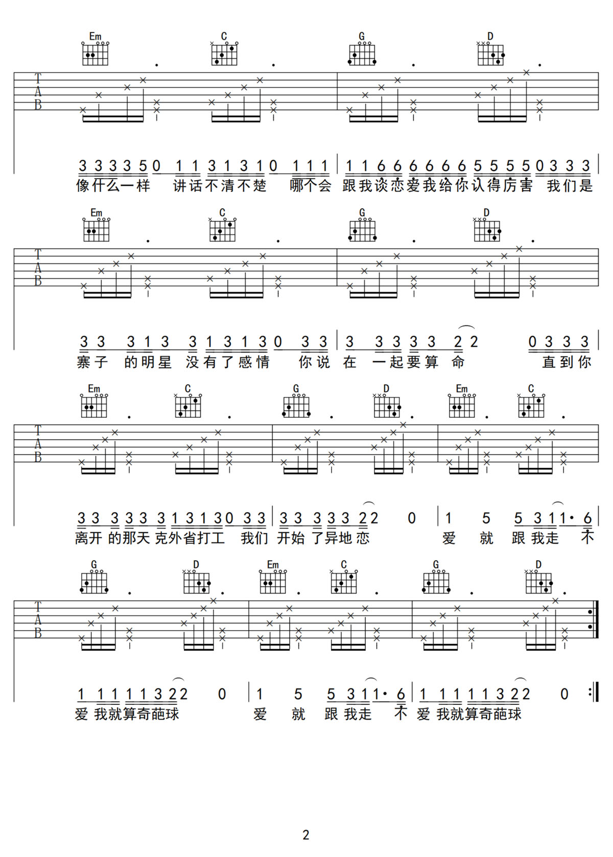 佤写不来情歌吉他谱2-王云宏