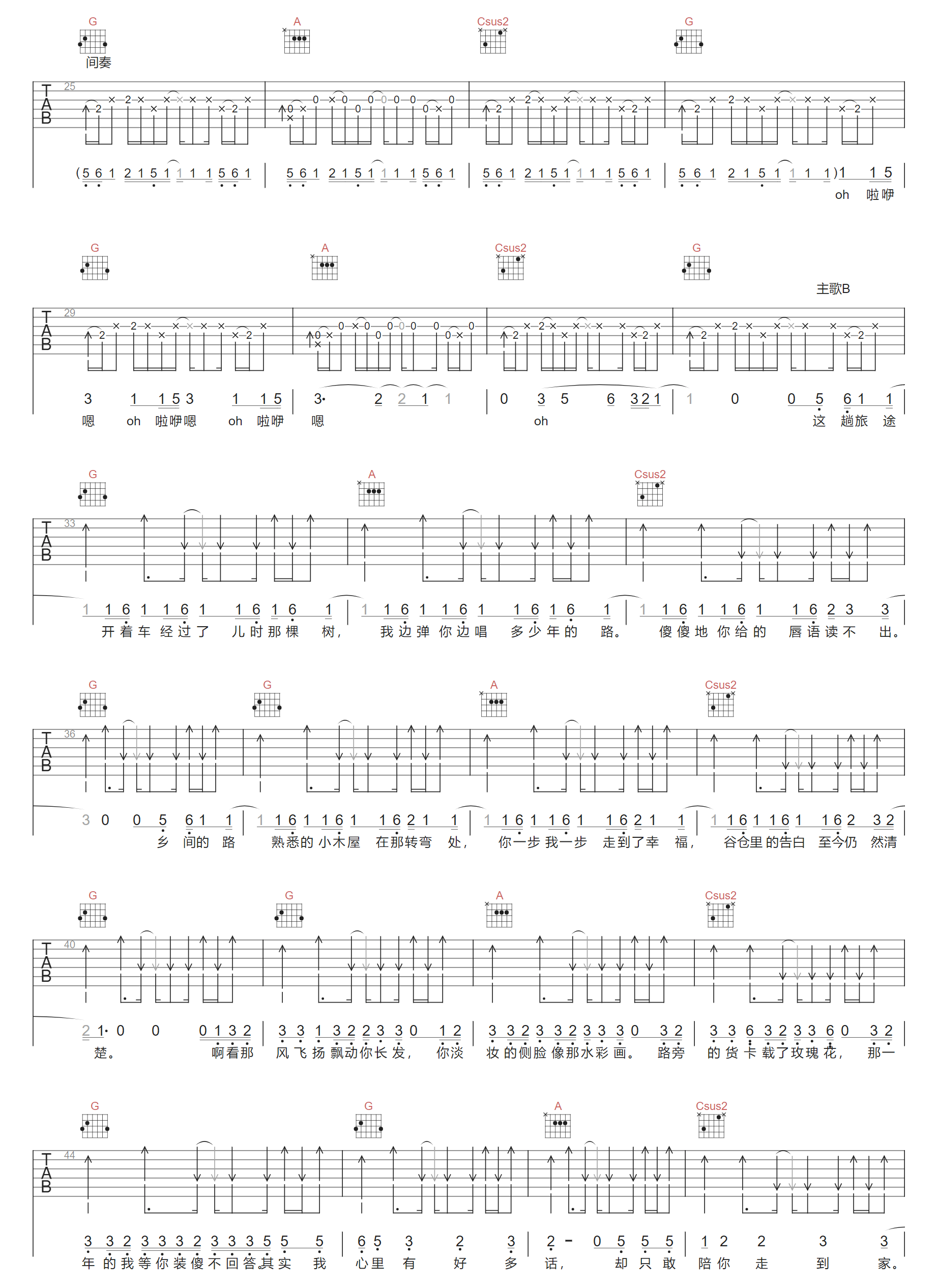 乡间的路吉他谱2-周杰伦