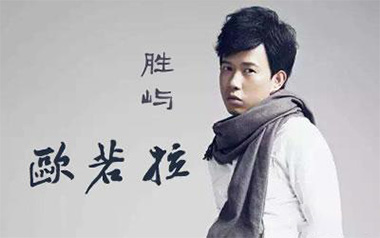 欧若拉吉他谱_胜屿/张韶涵_G调原版弹唱谱