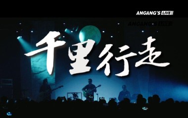 千里行走吉他谱_暗杠/寅子_G调原版弹唱谱