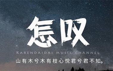 怎叹吉他谱_郑鱼_G调简单版指法弹唱谱