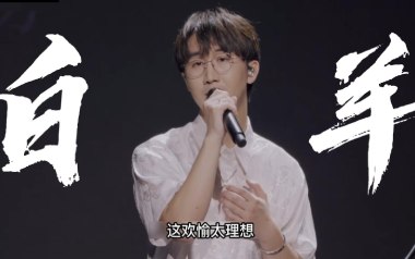 白羊吉他谱_徐秉龙_C调指法原版弹唱谱