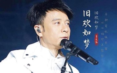 旧欢如梦吉他谱_李克勤_C调指法原版弹唱谱