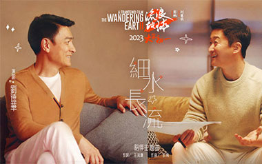 细水长流吉他谱_刘德华/吴京_C调原版弹唱谱