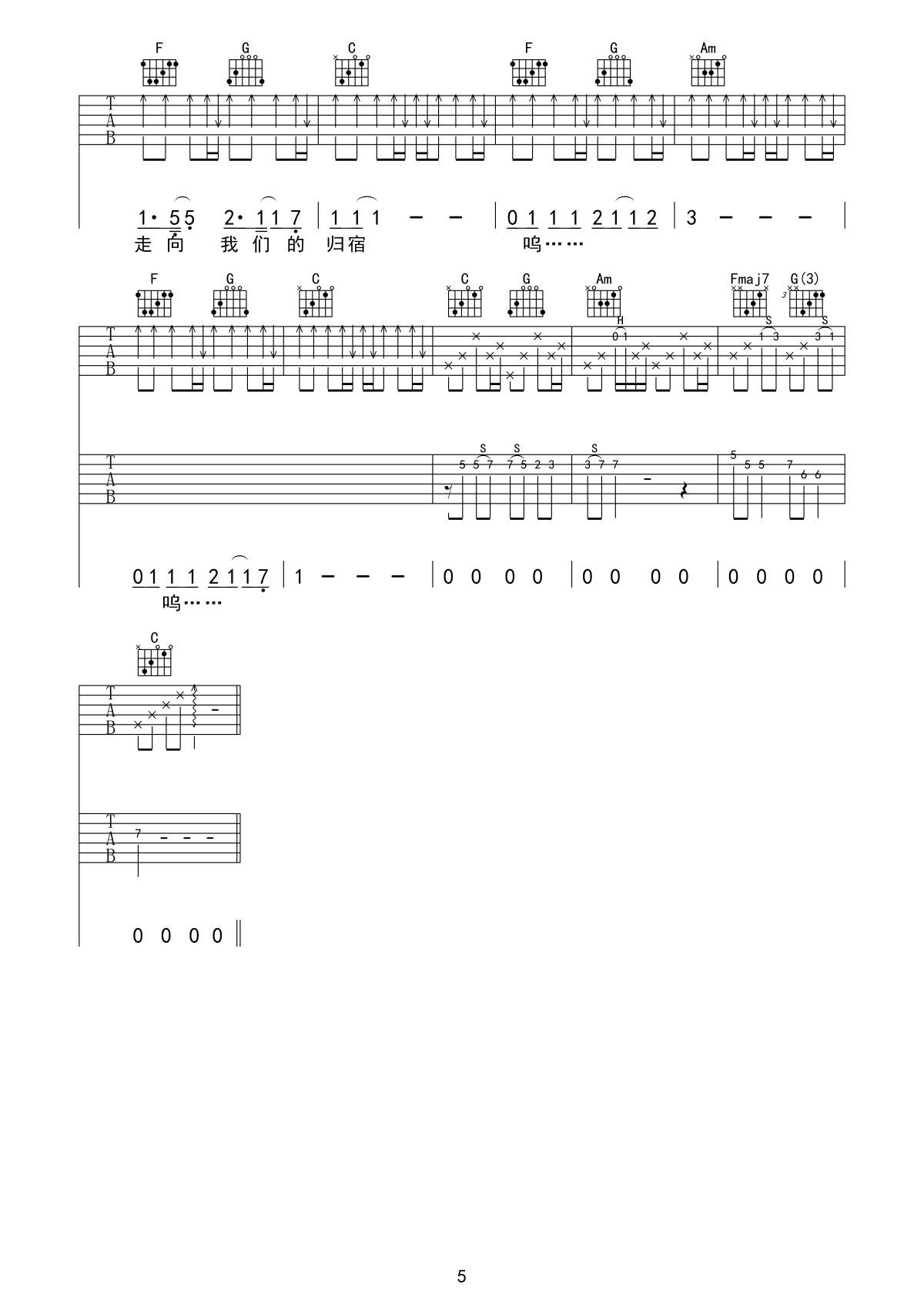陈小姐的话吉他谱-5
