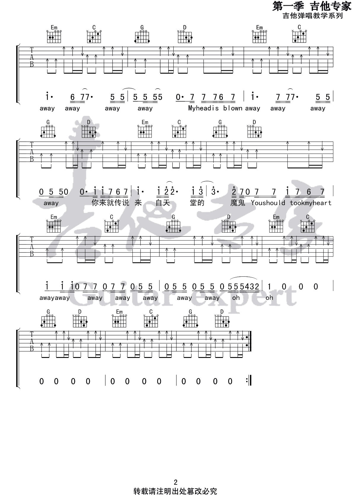 来自天堂的魔鬼吉他谱2-邓紫棋