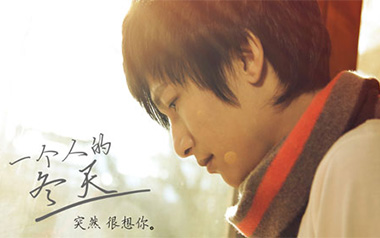 一个人的冬天吉他谱_陈楚生_C调原版弹唱谱