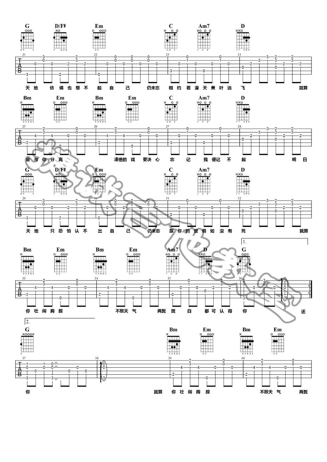 约定吉他谱2-陈奕迅