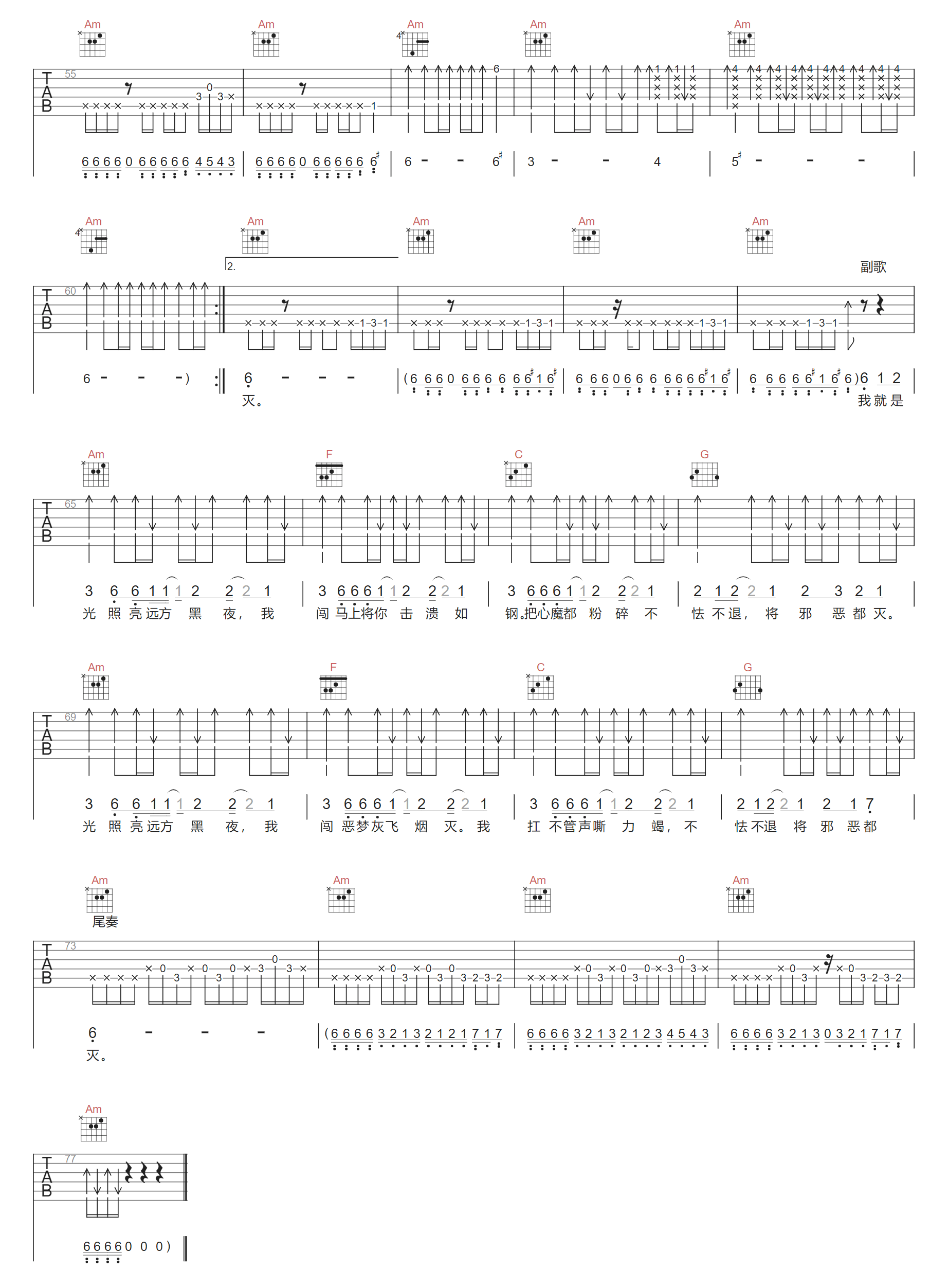太阳之子吉他谱3-周杰伦
