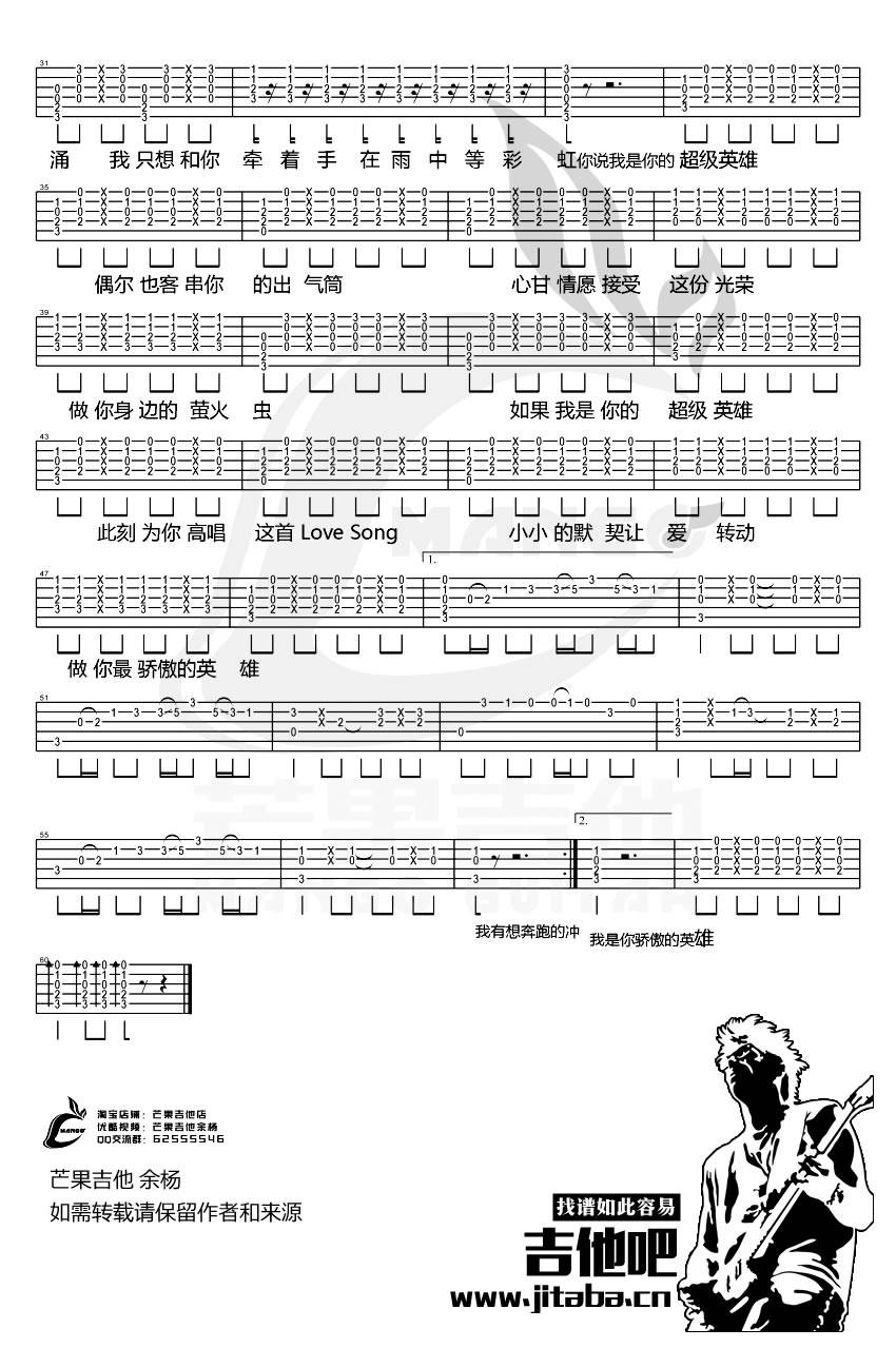 超级英雄吉他谱-2