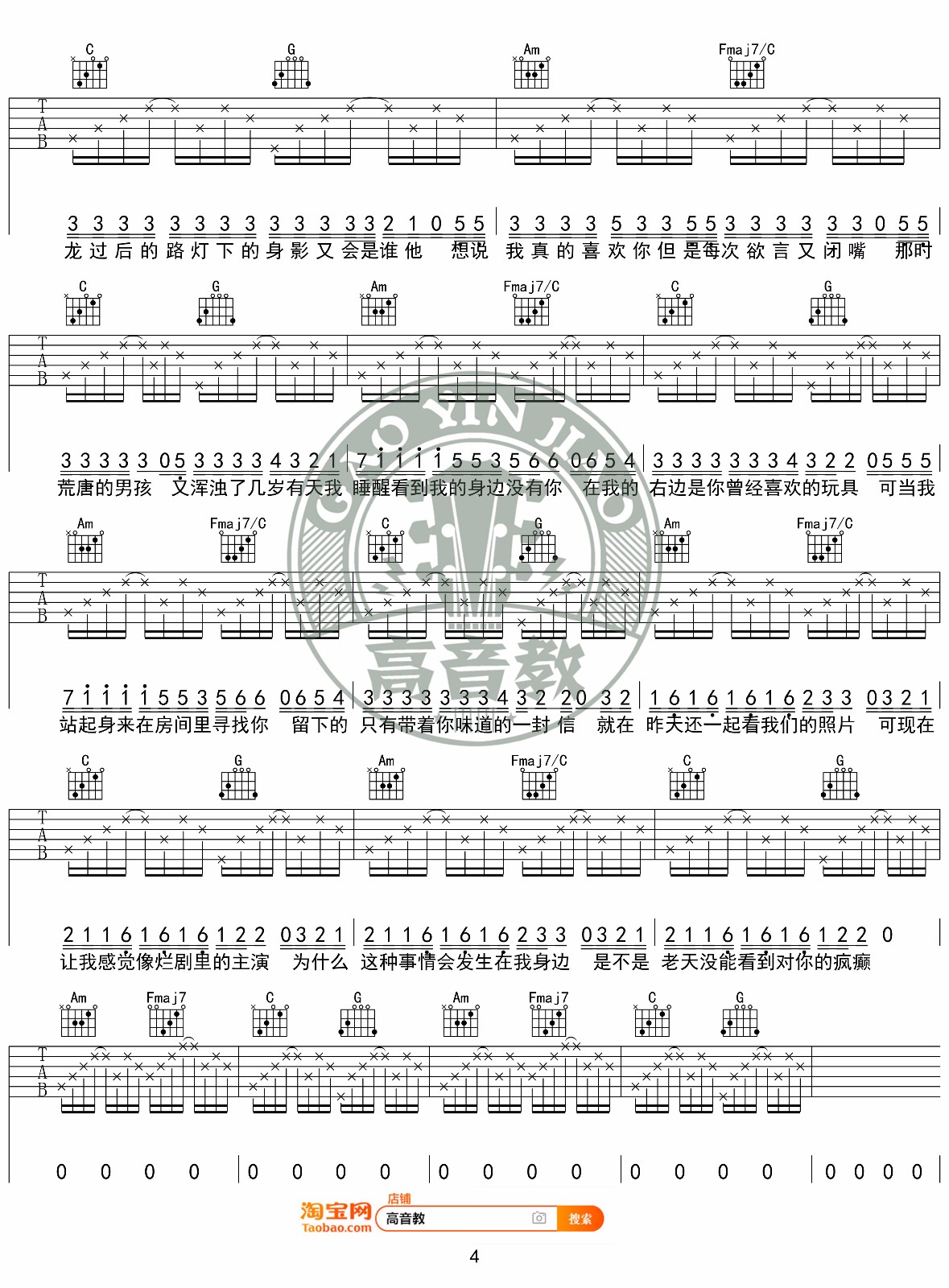 病变吉他谱4-Cubi