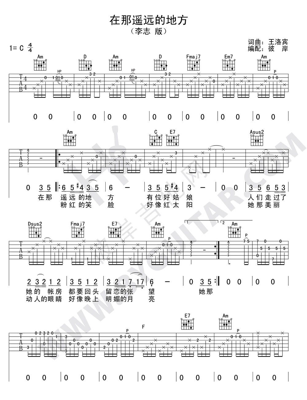 在那遥远的地方吉他谱1-李志