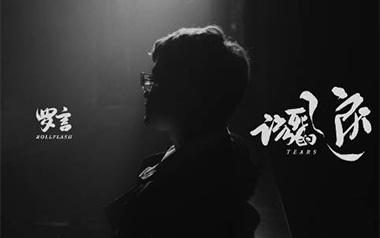 该死的泪吉他谱_罗言_G调原版弹唱谱