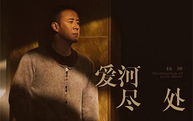 爱河尽处吉他谱_杨坤_G调指法原版弹唱谱