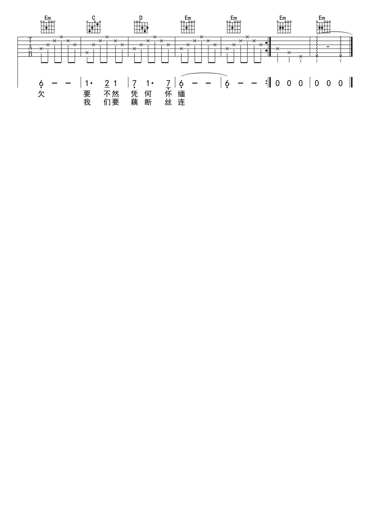 匆匆那年吉他谱-3