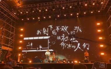 生活因你而火热吉他谱_新裤子乐队_E调指法