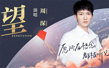 望吉他谱_周深_C调指法原版弹唱谱