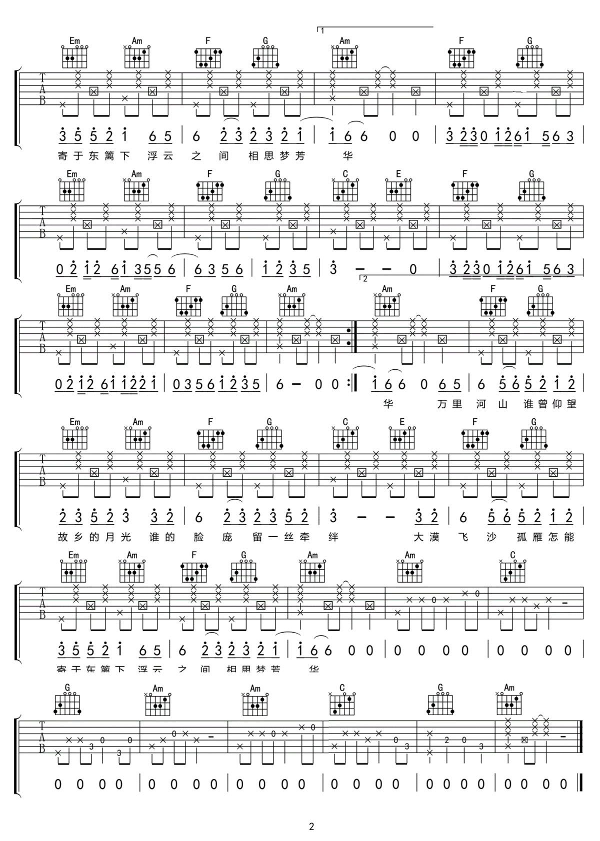 不归雁吉他谱2-胖虎