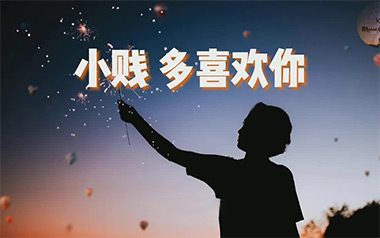 多喜欢你吉他谱_小贱_G调指法弹唱谱