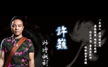 此时此刻吉他谱_许巍_G调指法原版弹唱谱