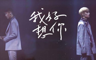 我好想你吉他谱_苏打绿_G调指法弹唱谱