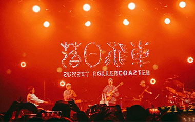 I Know You Know I Love You吉他谱_落日飞车_C调弹唱谱