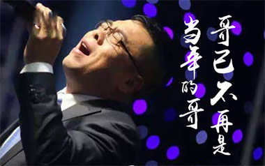 哥已不再是当年的哥吉他谱_秋裤大叔_C调原版