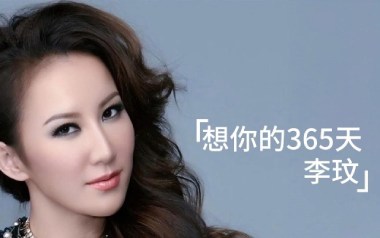 想你的365天吉他谱_李玟_C调指法简单版