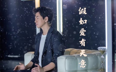 假如爱有天意吉他谱_李健_F调指法弹唱谱