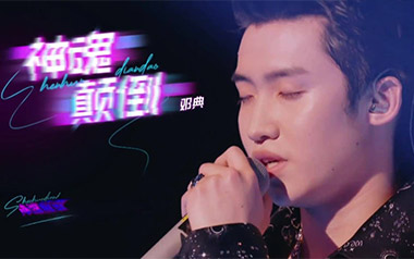 神魂颠倒吉他谱_邓典_C调指法原版弹唱谱